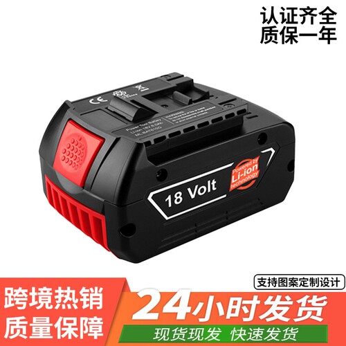适配BOSCH博世18V大容量锂电池BAT609手电钻冲击扳手电动工具通用