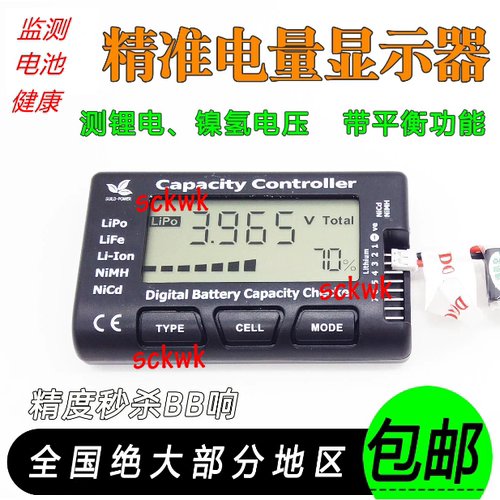 Cellmeter7 电显 电量显示器/电池功能测试表 电压显示器1-7S电池