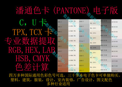 孟塞尔(munsell)色卡EXCEL电子版全套