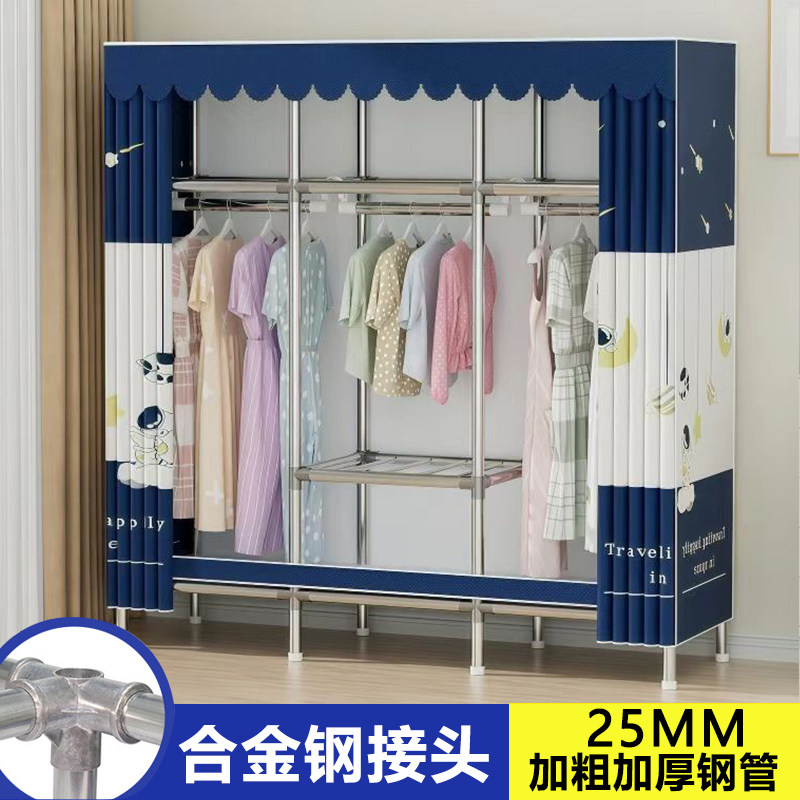 25MM加粗加厚钢管简易衣柜全钢架结实耐用出租房用组装收纳布衣柜