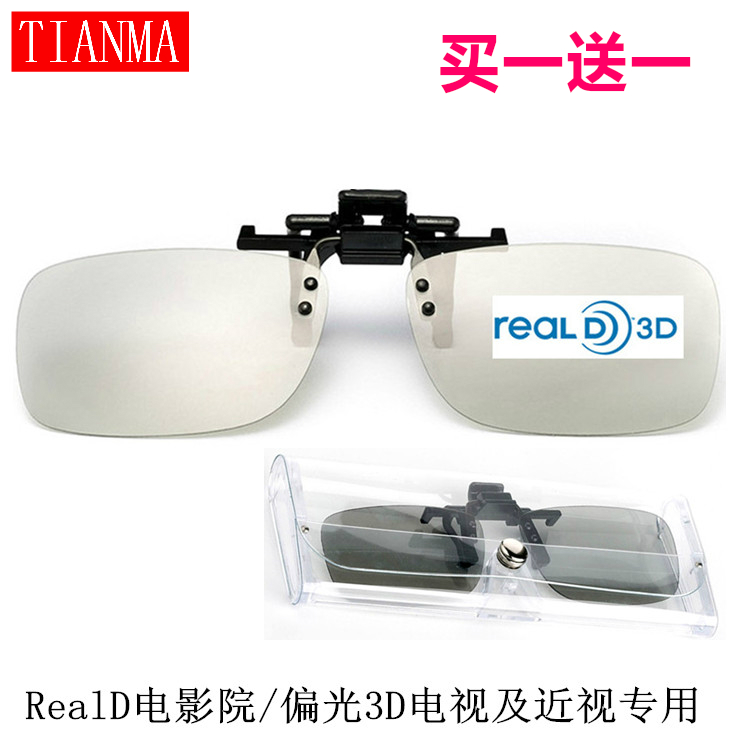 Lunettes 3D TIANMA - Ref 1242635 Image 1
