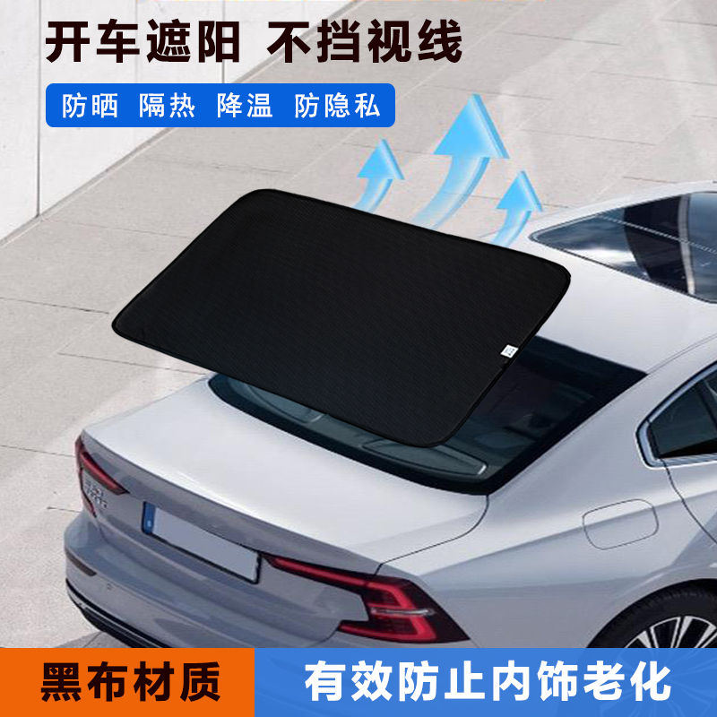 汽车遮阳帘车窗防晒隔热遮阳挡车内遮光板车用太阳档后玻璃防隐私