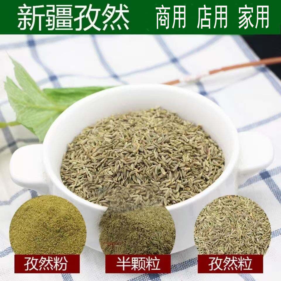 新疆半粒烧烤店辅料孜然