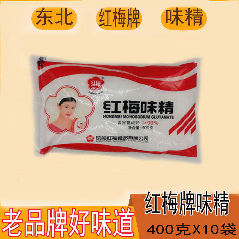 包邮红梅牌味精食堂餐饮店大袋味精纯度99%拍一件发货十袋400克图片