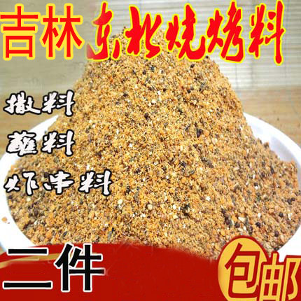 东北烧烤料蘸料撒料通用炸串刷料调味料烤肉烧烤店用商用料500克