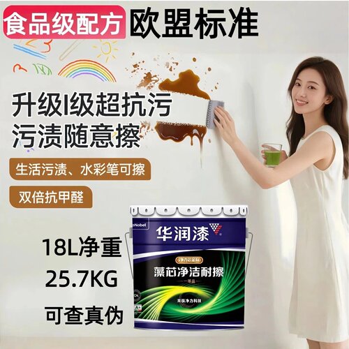 华润漆内墙乳胶漆一等品耐擦洗