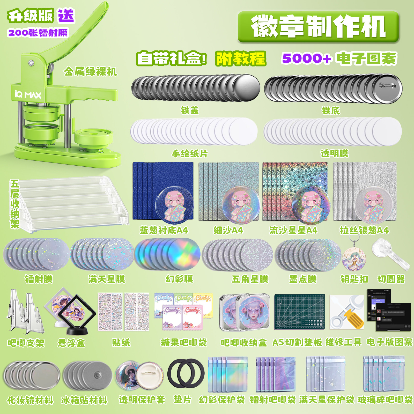 吧唧制作机徽章机diy女孩自制吧唧勋章胸章制作机徽章吧唧自制机图片