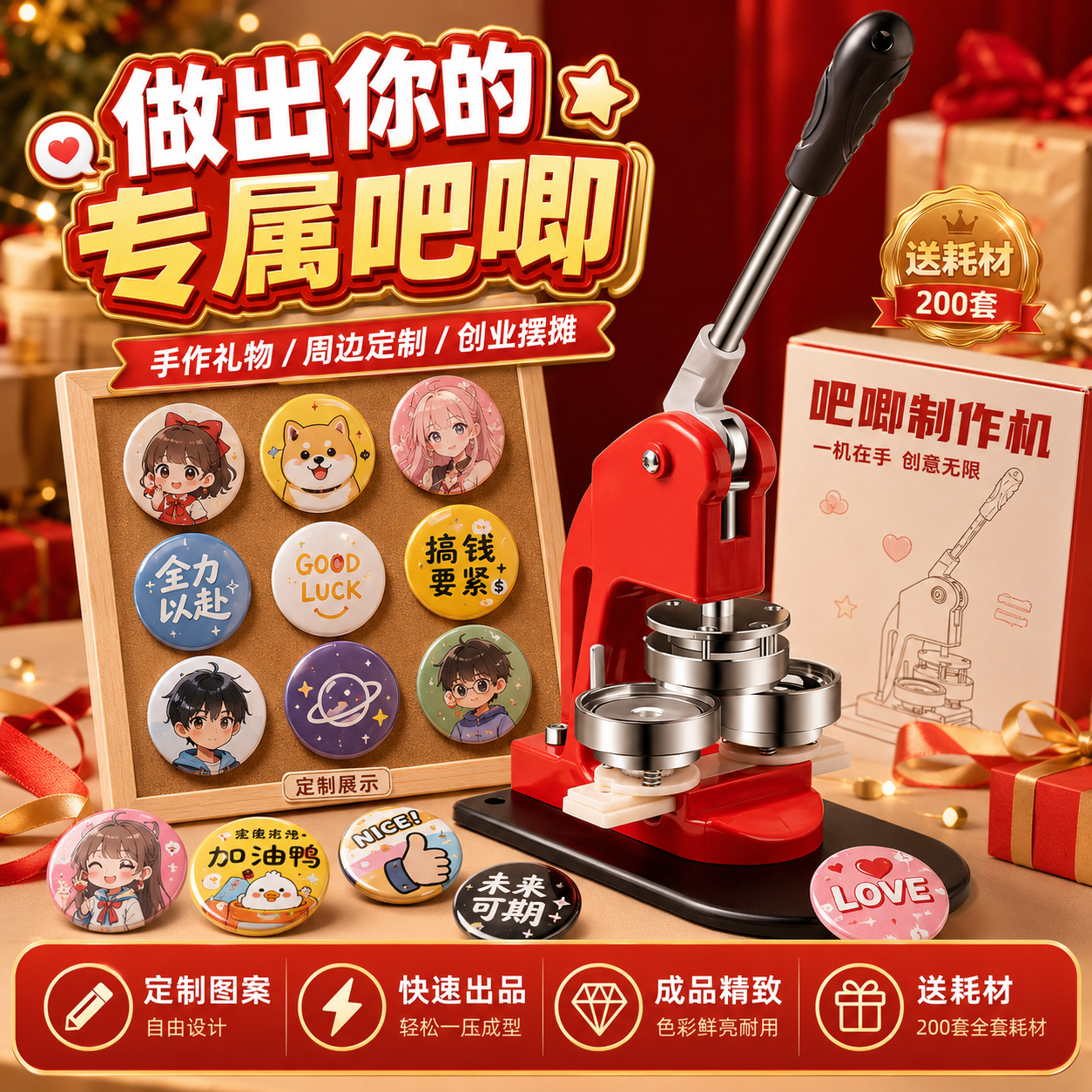 金属徽章机吧唧制作机谷子自制做机儿童胸章diy手工机器生日礼物