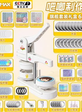 吧唧制作机徽章机自制吧唧谷子DIY儿童徽章制作机器女孩生日礼物