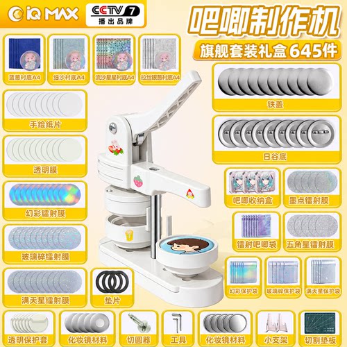 吧唧制作机徽章机自制吧唧谷子DIY女孩徽章制作机器女孩七夕礼物