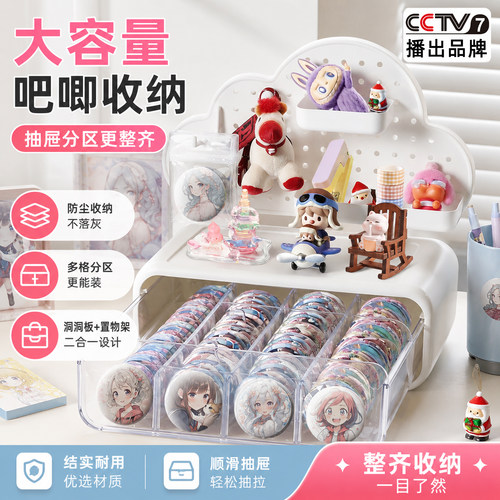 抽屉式分格防尘吧唧徽章收纳盒