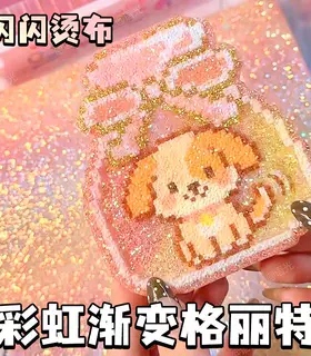 闪光拼豆融合豆材料包拼豆套装全套工具264色全套2.6mm豆豆mard