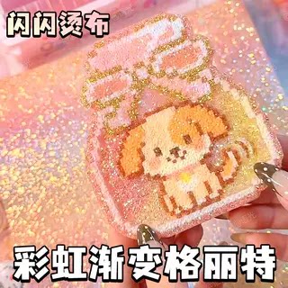 264色闪光融合豆拼豆全套