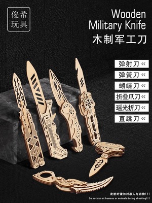 csgo木制拼装3d立体拼图模型