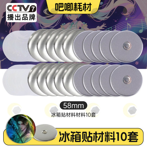 iQMAX58MM徽章机冰箱贴