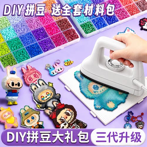 拼豆全套材料包全套264色