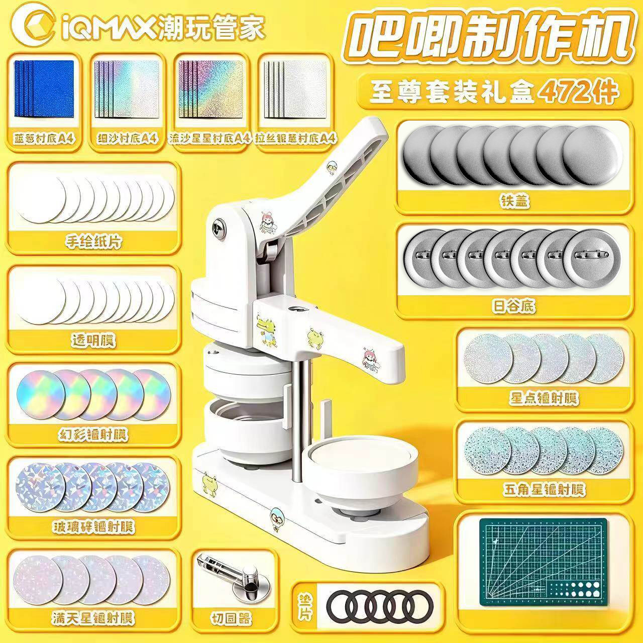 吧唧制作机徽章自制机六一儿童节礼物手工diy材料包女孩元旦礼物