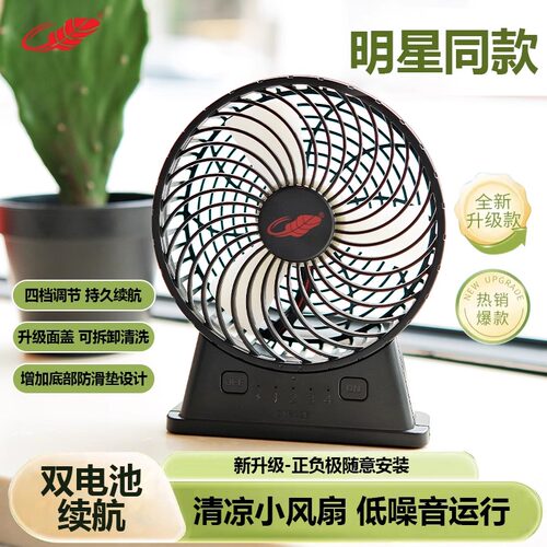 迷你大风力学生宿舍降温桌面式
