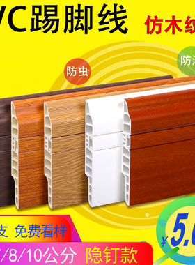 PVC加厚踢脚线竹木纤维地脚线贴PVC防水墙角线塑料脚线黑白灰色 8