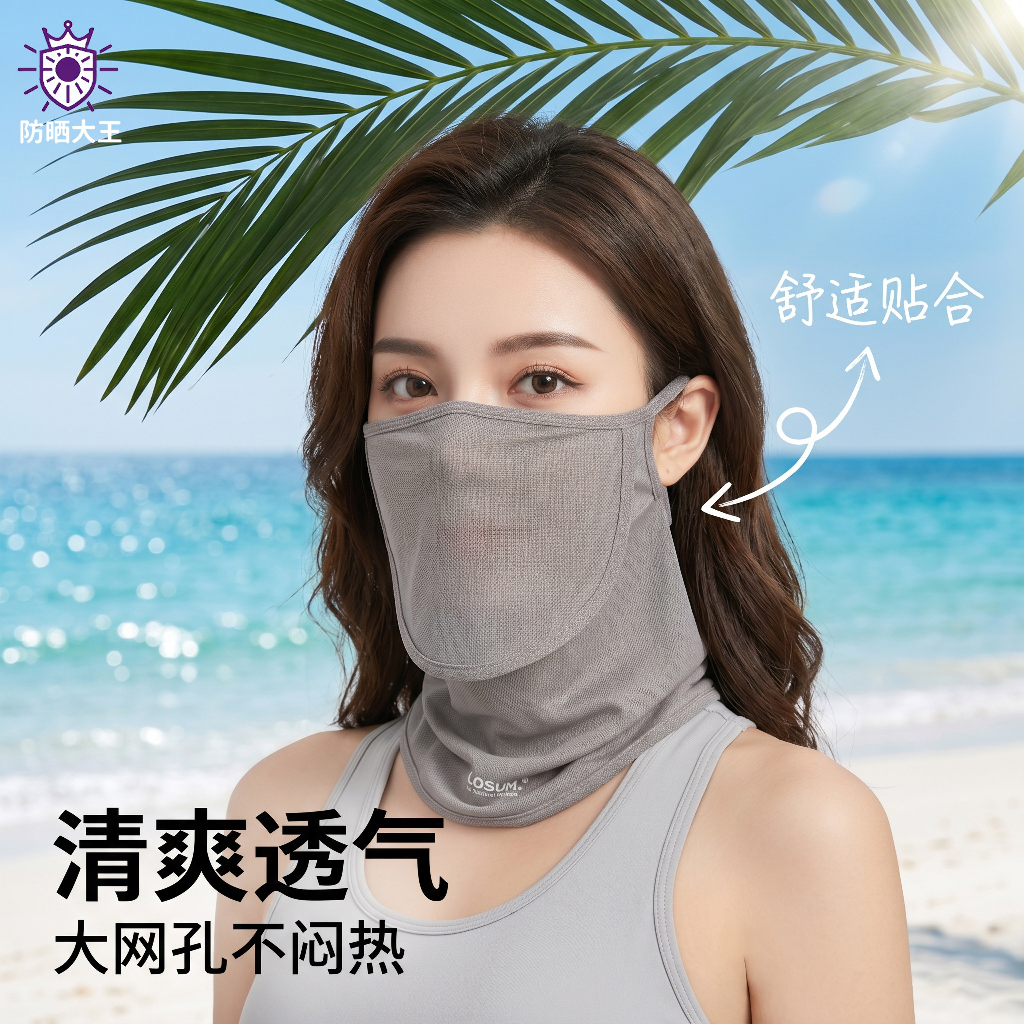 夏季冰丝透气可喝水防晒面罩