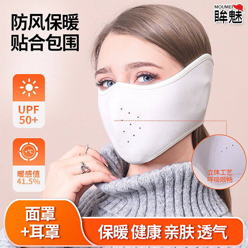 秋冬保暖护耳口罩男女同款防风防寒柔软亲肤透气户外骑行面罩图片