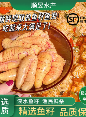 新鲜淡水鲈鱼籽鱼籽鱼泡鱼鱼白蛋鱼卵鲤鱼籽纯鲈鱼籽顺丰包邮