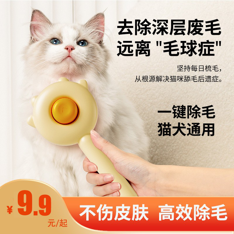 艾窝猫梳子除毛按摩汉堡