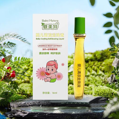 婴美特宝宝清凉液舒缓呵护肌肤虫舒缓消包止痒精油婴儿清凉走珠液