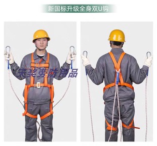 全身双小钩五点式高空安全带双建筑工地户外作业防坠安全绳套装