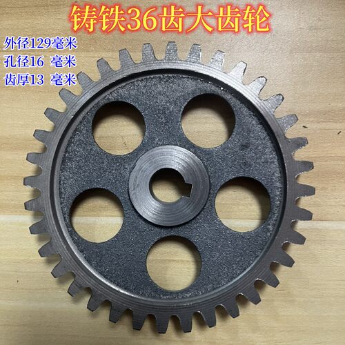 俊媳妇36齿铸铁尼龙耐用不磨损轮