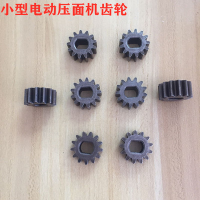 电动压面机俊媳妇家用小齿轮