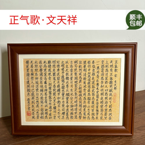 正气歌文天祥曾国藩稚愚子书法