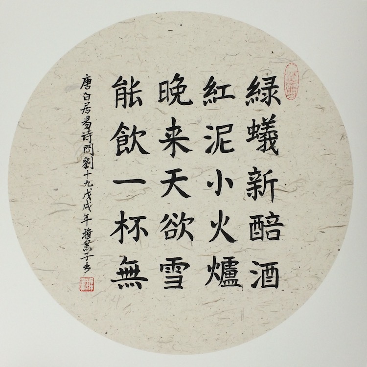 礼旭著 细讲弟子规作者国学读物 定价35元