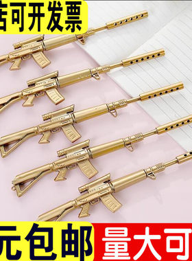 武器玩具学习奖品个性笔