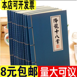 创意文具可爱学生奖品复古日记本武功武林秘籍记事本笔记本本子A5