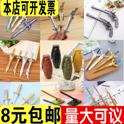 创意武器中性笔礼品笔文具店