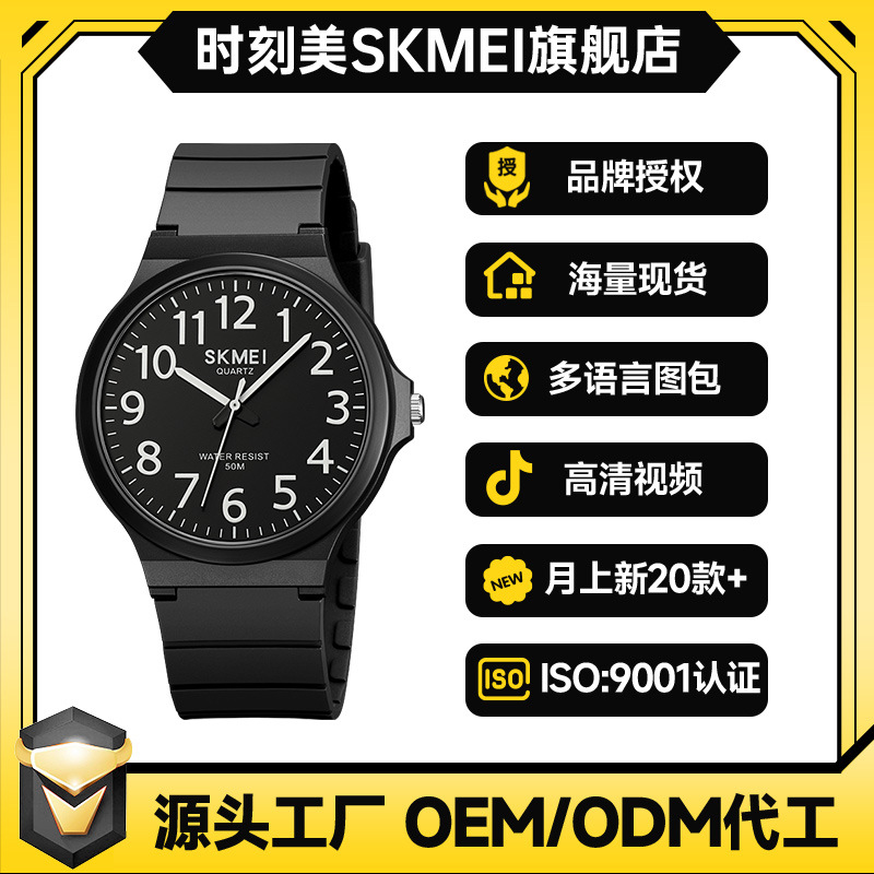 时刻美时尚简约男士手表2108迷彩个性防水石英男表圆形大表盘