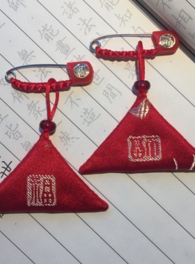 批发手工纯棉护身符袋胎发袋朱砂