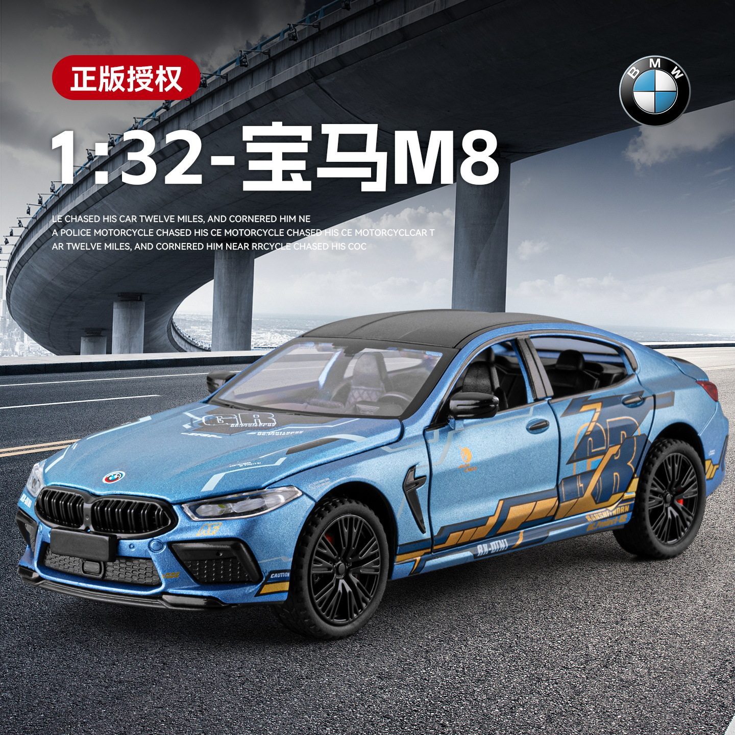 正版1/32宝马M8合金汽车模型仿真跑车回力声光开门玩具车摆件礼物