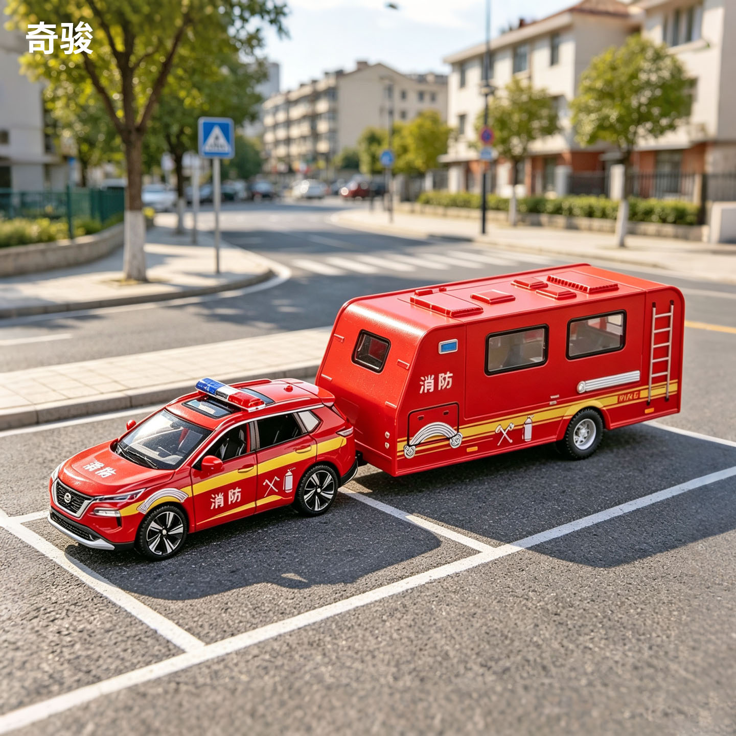 1/32日产奇骏消防车合金模型回力声光玩具车仿真拖车拖房车套装