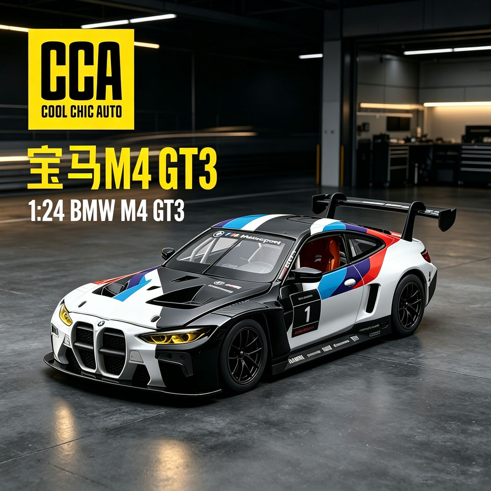 CCA正版1:24宝马M4 GT3合金汽车模型拉花赛车仿真滑行跑车玩具车