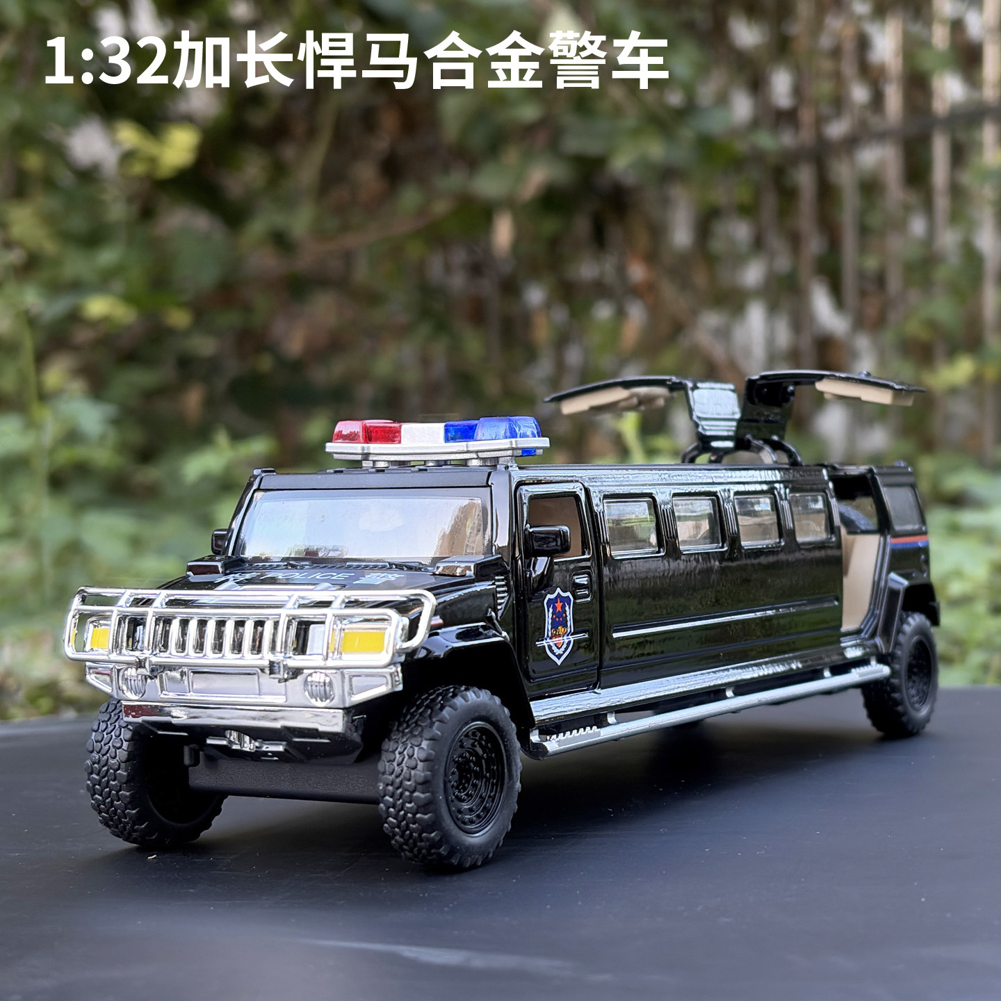 1/32合金加长悍马警车模型回力声光仿真越野车吉普车男孩玩具车