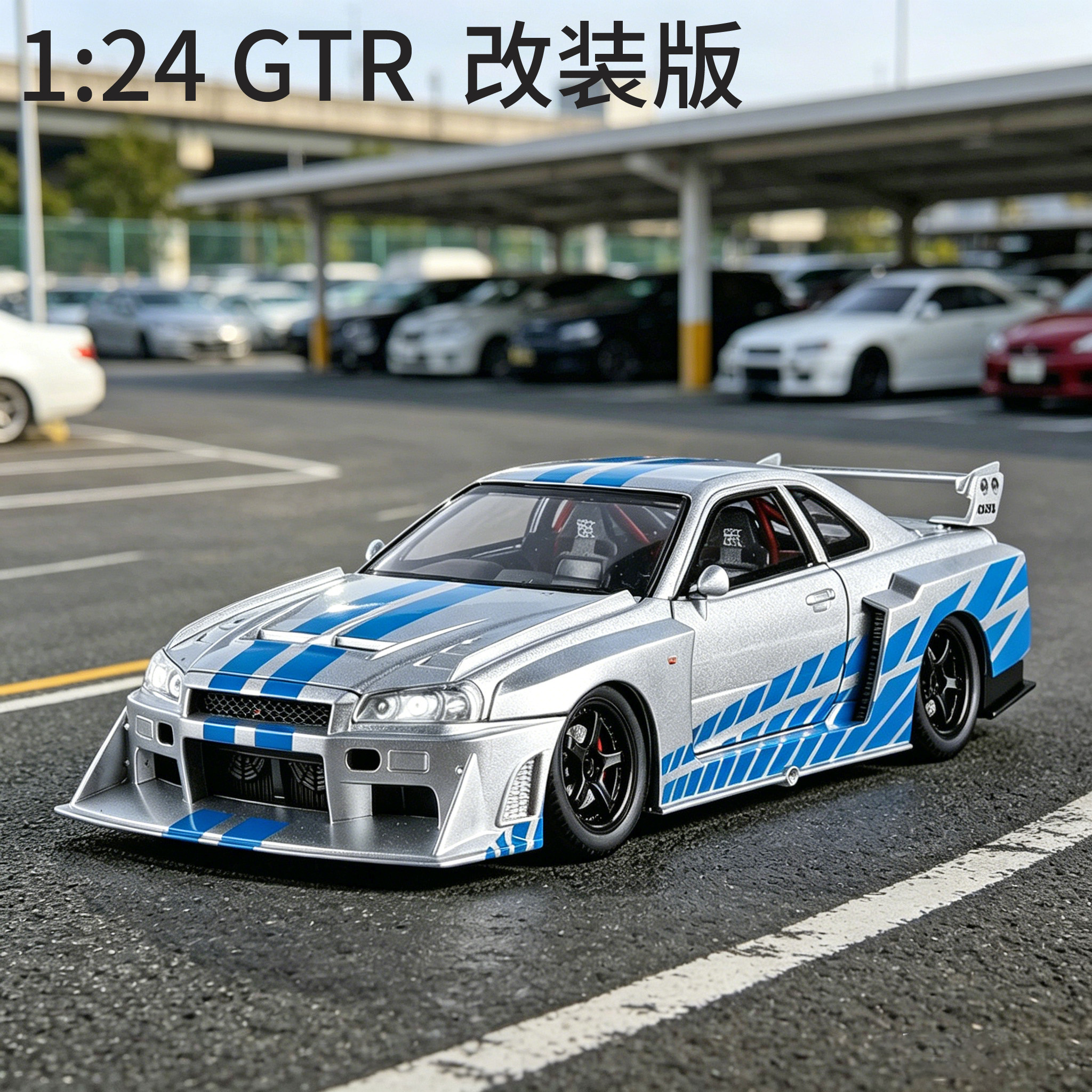 日产战神GTR R34改装车模1:24合金声光跑车滑行玩具仿真汽车模型