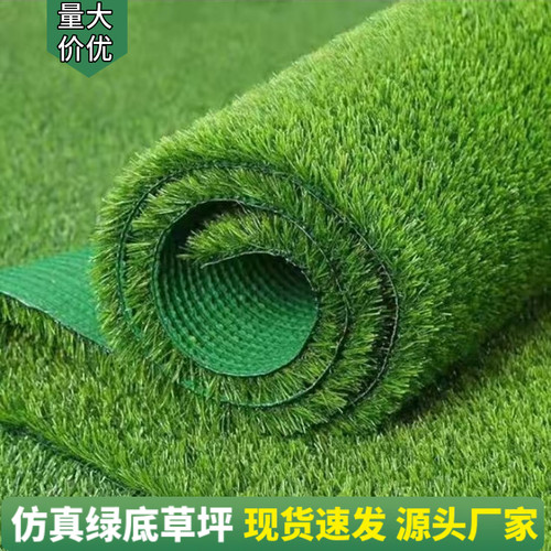 仿真草坪地毯假草皮绿色塑料围挡人工草地铺垫幼儿园人造地垫户外