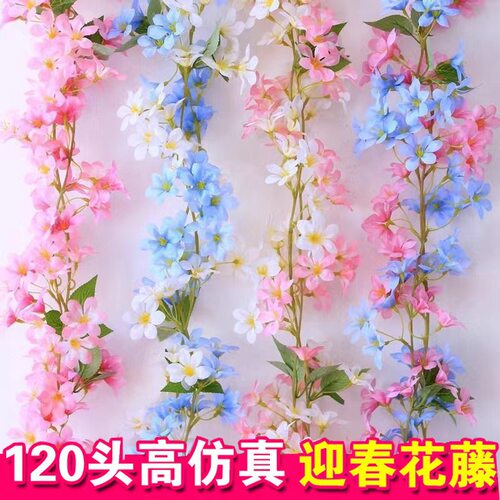 仿真迎春花樱花藤条假花装饰客厅空调水管道缠绕花藤暖气遮挡花条