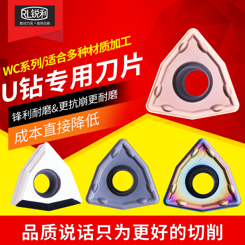 数控快速钻刀粒锐利不锈钢钛合金