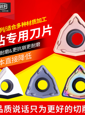 锐利数控U钻刀片WCMX03加工中心快速钻硬质合金钻头刀粒WCMT06