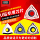 锐利数控U钻刀片WCMX03加工中心快速钻硬质合金钻头刀粒WCMT06