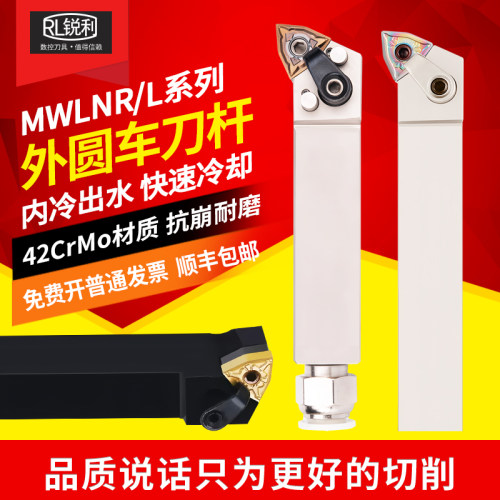 锐利数控内冷外圆车刀杆