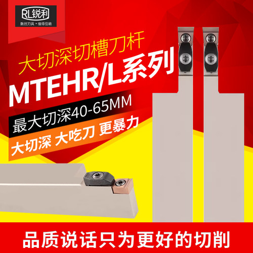 切槽刀杆端面圆弧槽刀大切深